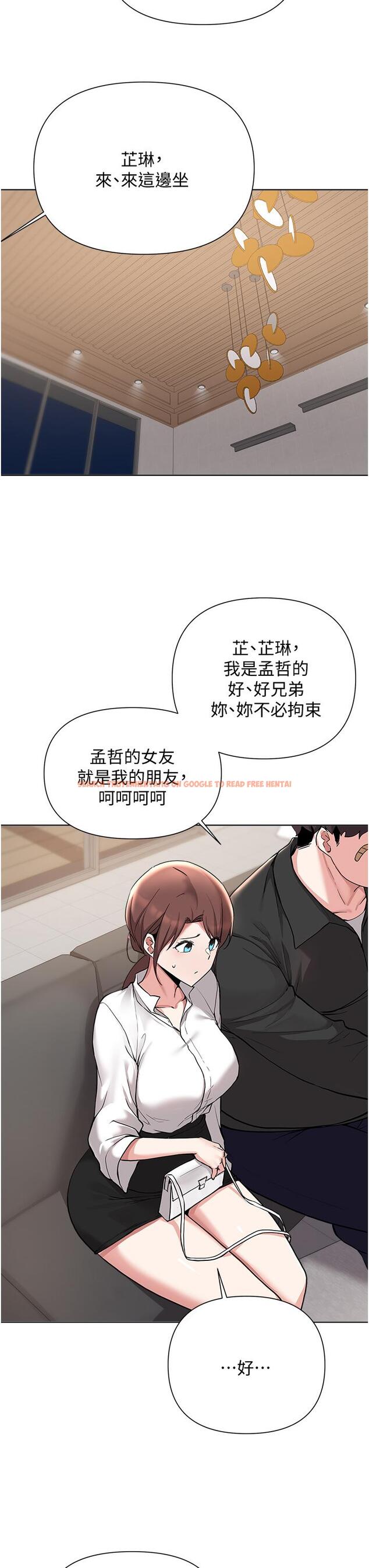 查看漫画廢柴逃脫 - 第53話-芷琳，要不要一起 - tymanga.com中的848222图片