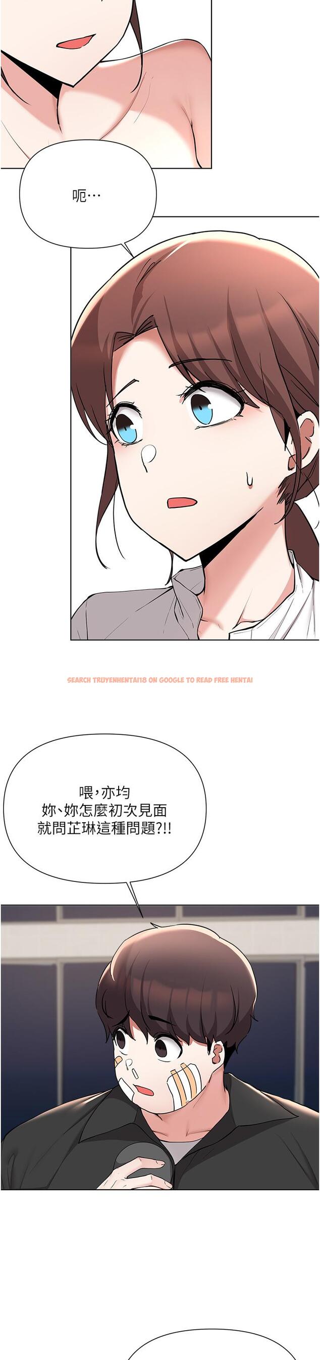 查看漫画廢柴逃脫 - 第53話-芷琳，要不要一起 - tymanga.com中的848226图片