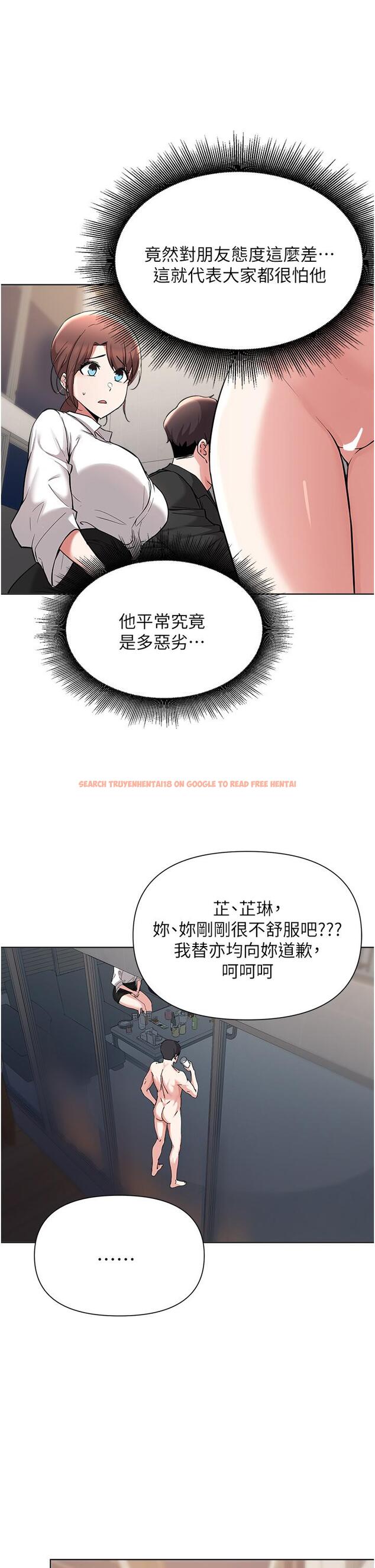 查看漫画廢柴逃脫 - 第53話-芷琳，要不要一起 - tymanga.com中的848228图片