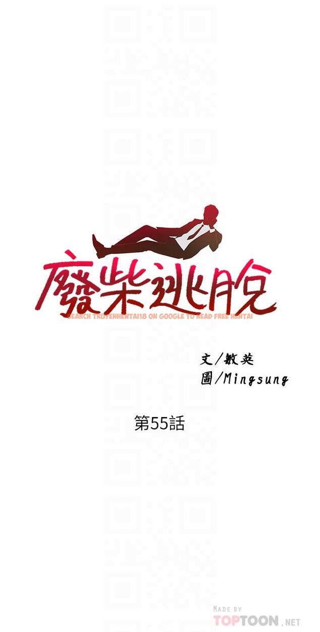 查看漫画廢柴逃脫 - 第55話-朋友媽媽的裸體按摩服務 - tymanga.com中的854972图片