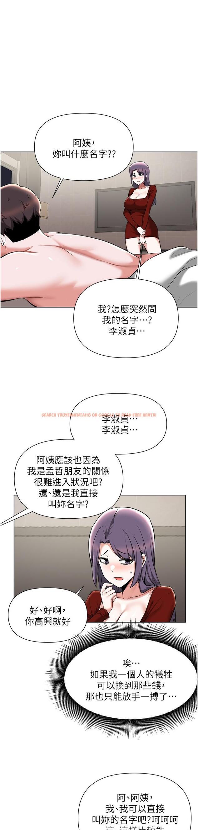 查看漫画廢柴逃脫 - 第55話-朋友媽媽的裸體按摩服務 - tymanga.com中的854977图片