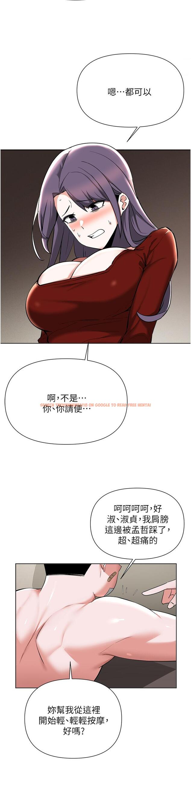 查看漫画廢柴逃脫 - 第55話-朋友媽媽的裸體按摩服務 - tymanga.com中的854979图片