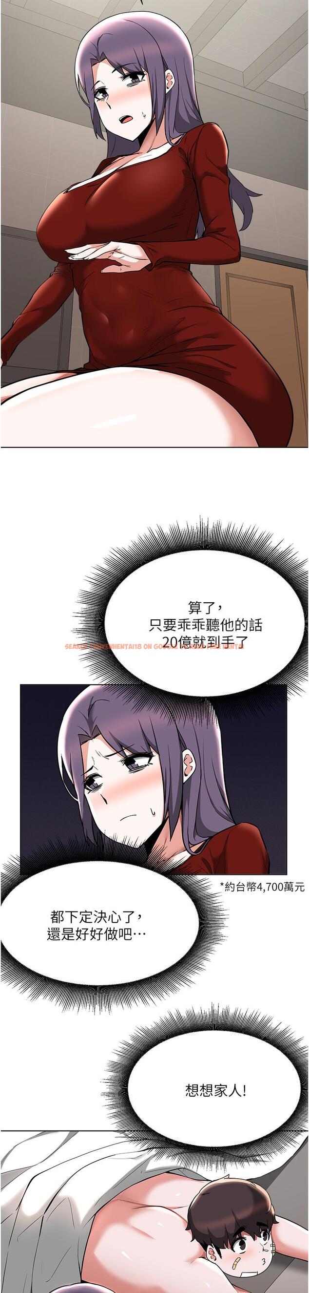 查看漫画廢柴逃脫 - 第55話-朋友媽媽的裸體按摩服務 - tymanga.com中的854983图片