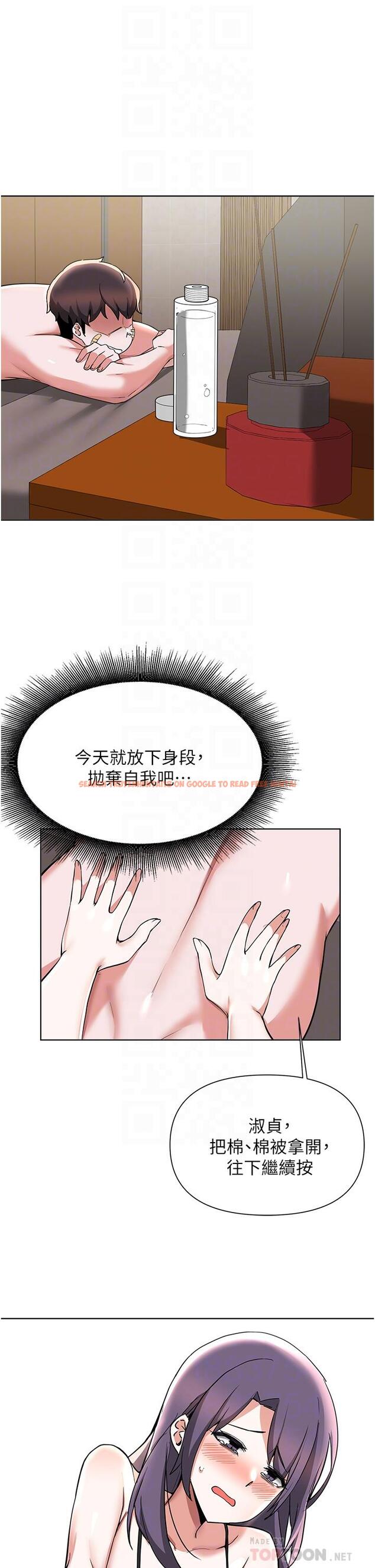 查看漫画廢柴逃脫 - 第55話-朋友媽媽的裸體按摩服務 - tymanga.com中的854986图片