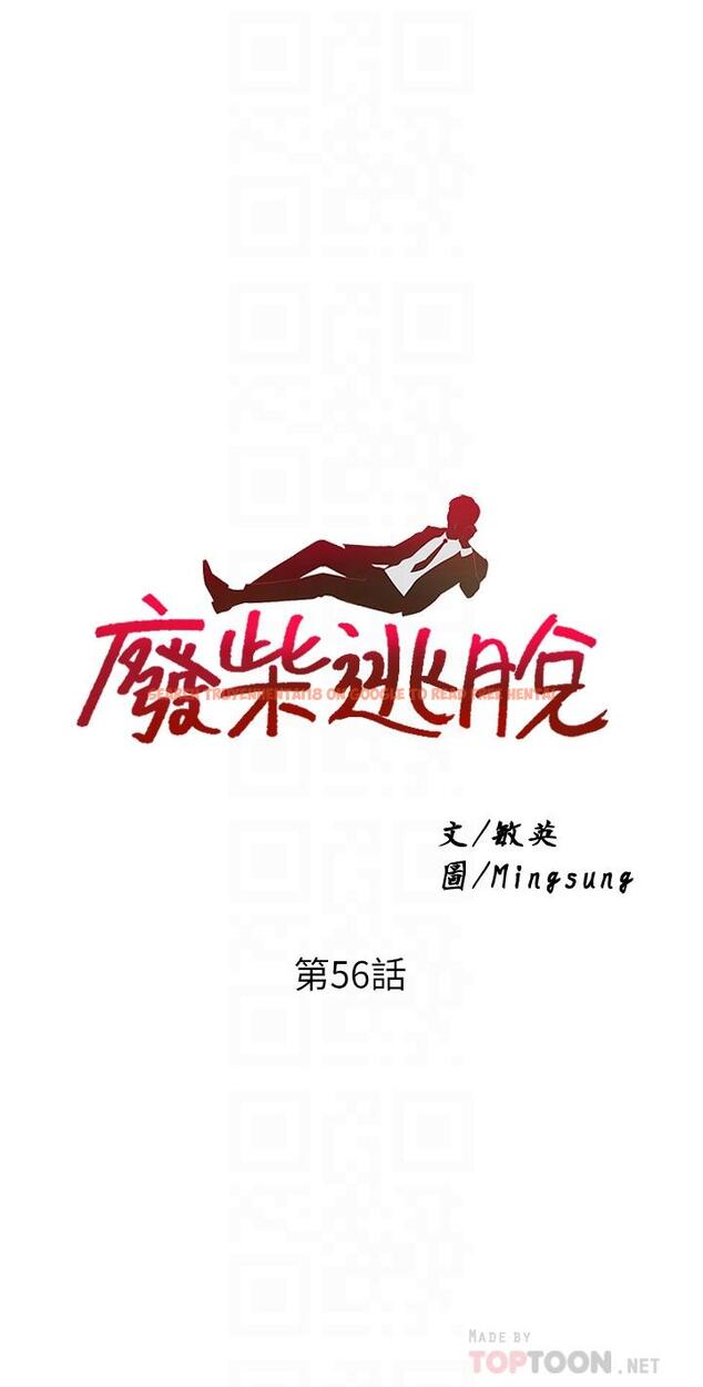 查看漫画廢柴逃脫 - 第56話-徹底變成性奴的淑貞 - tymanga.com中的857219图片