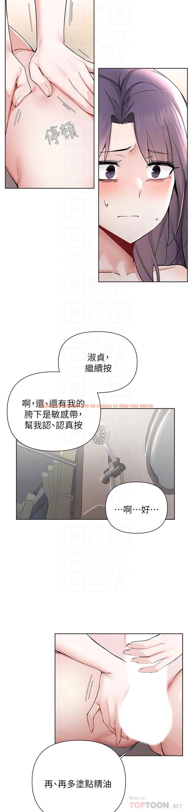 查看漫画廢柴逃脫 - 第56話-徹底變成性奴的淑貞 - tymanga.com中的857221图片