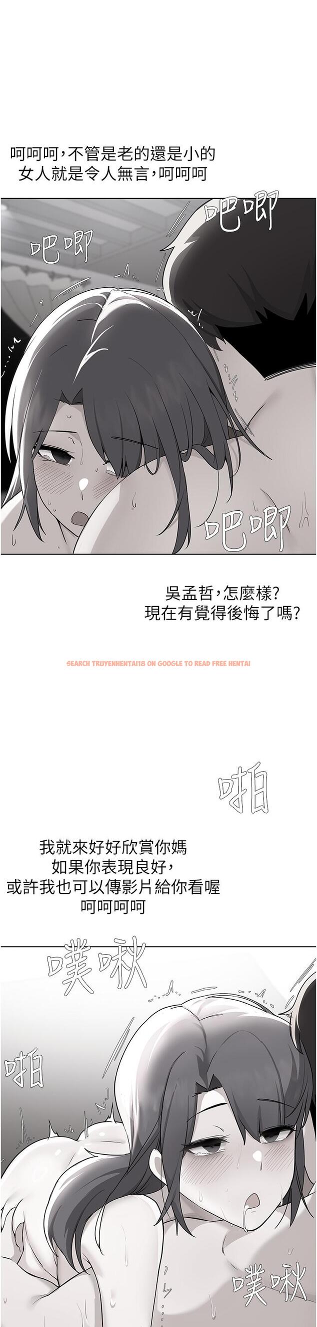 查看漫画廢柴逃脫 - 第60話-我要開動了，呵呵 - tymanga.com中的868925图片