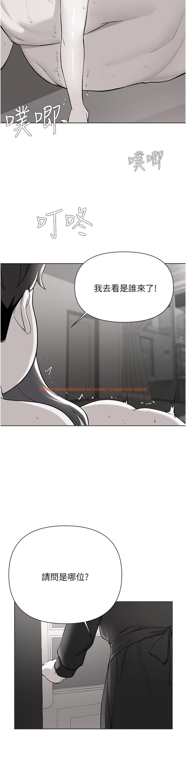 查看漫画廢柴逃脫 - 第60話-我要開動了，呵呵 - tymanga.com中的868926图片