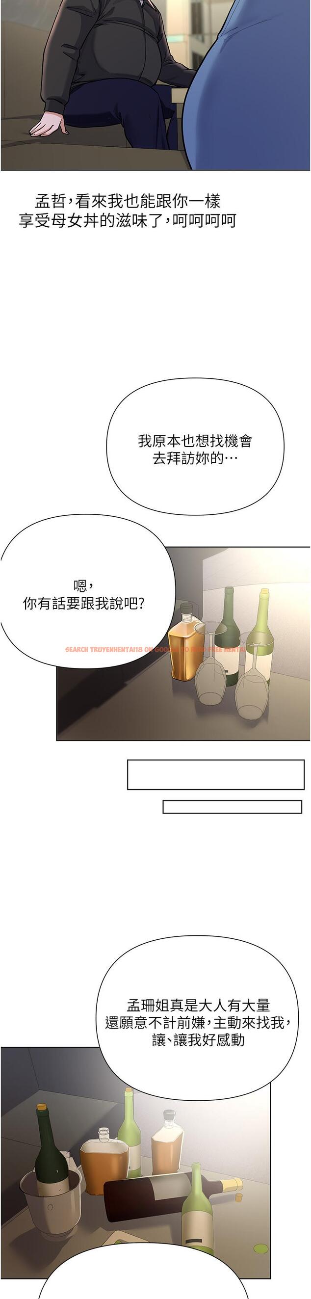 查看漫画廢柴逃脫 - 第60話-我要開動了，呵呵 - tymanga.com中的868937图片