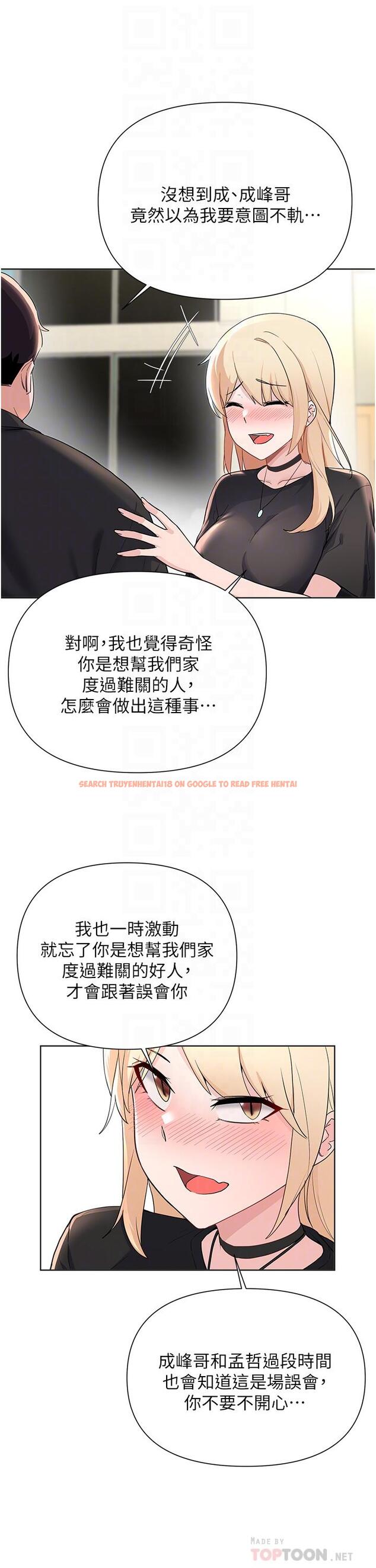 查看漫画廢柴逃脫 - 第60話-我要開動了，呵呵 - tymanga.com中的868942图片