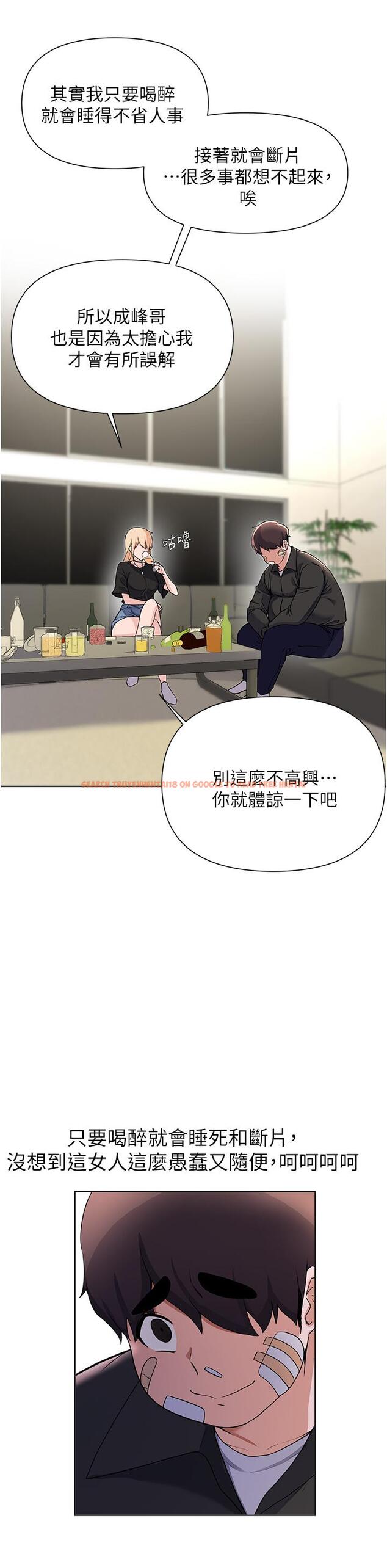 查看漫画廢柴逃脫 - 第60話-我要開動了，呵呵 - tymanga.com中的868943图片