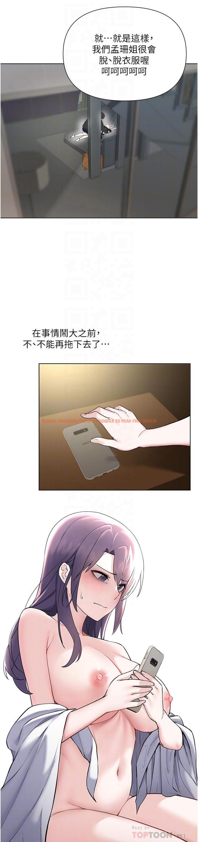 查看漫画廢柴逃脫 - 第61話-我們來玩3P吧 - tymanga.com中的873202图片