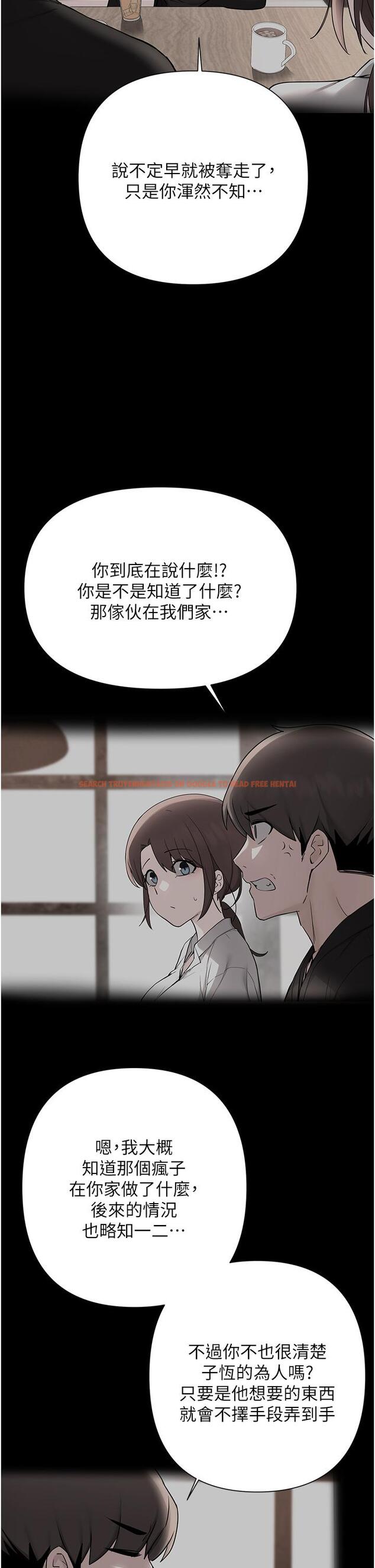 查看漫画廢柴逃脫 - 第61話-我們來玩3P吧 - tymanga.com中的873211图片