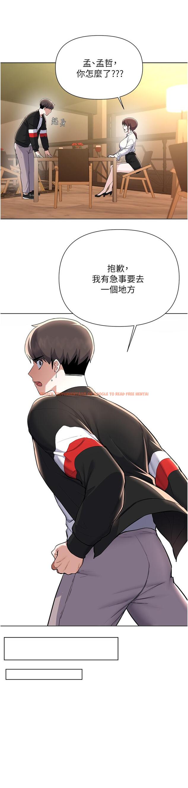 查看漫画廢柴逃脫 - 第61話-我們來玩3P吧 - tymanga.com中的873215图片