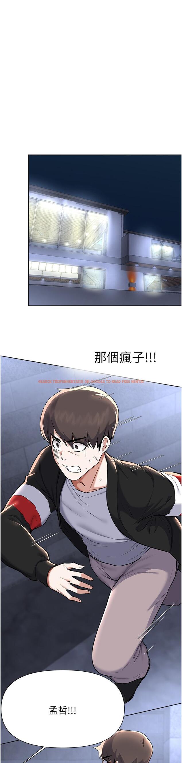 查看漫画廢柴逃脫 - 第61話-我們來玩3P吧 - tymanga.com中的873216图片