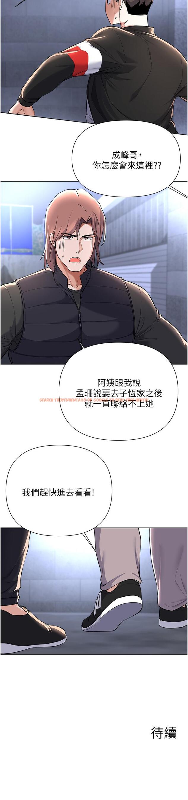 查看漫画廢柴逃脫 - 第61話-我們來玩3P吧 - tymanga.com中的873217图片