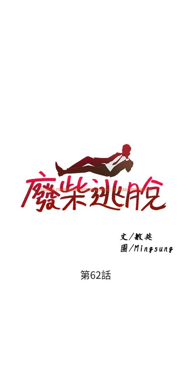 查看漫画廢柴逃脫 - 第62話-終於可以上你姐姐了 - tymanga.com中的876012图片