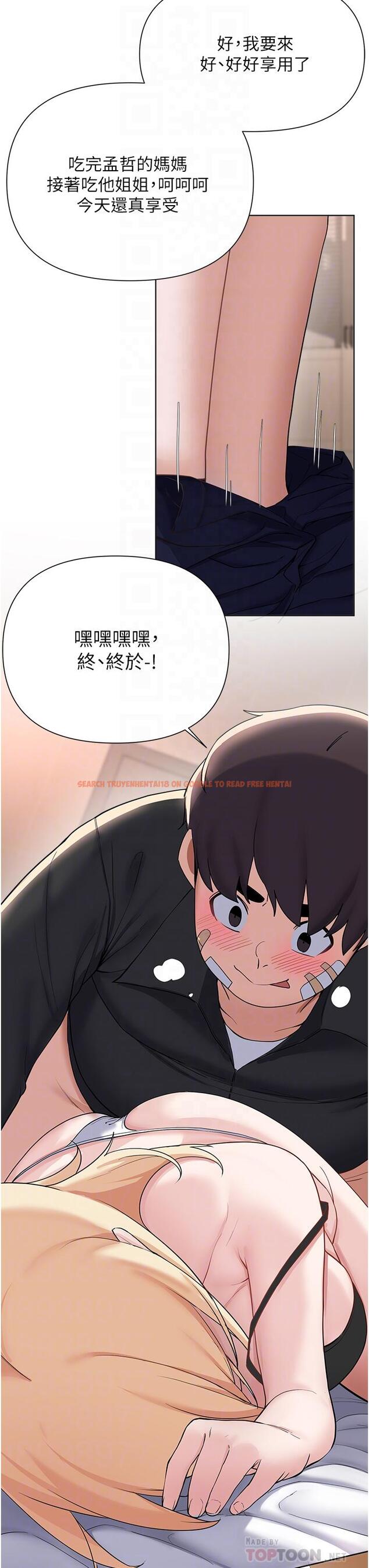 查看漫画廢柴逃脫 - 第62話-終於可以上你姐姐了 - tymanga.com中的876015图片