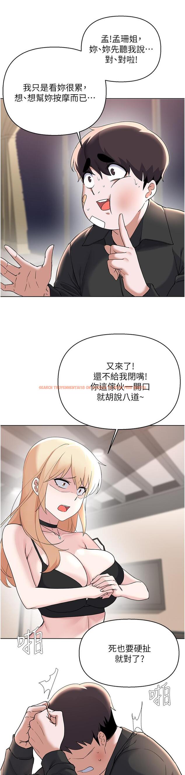 查看漫画廢柴逃脫 - 第62話-終於可以上你姐姐了 - tymanga.com中的876029图片
