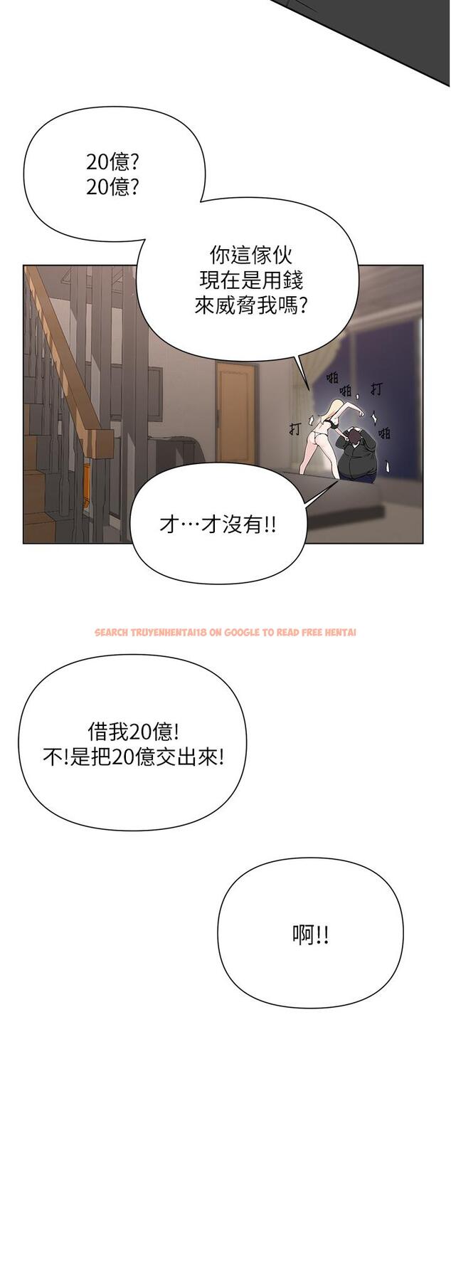 查看漫画廢柴逃脫 - 第62話-終於可以上你姐姐了 - tymanga.com中的876032图片