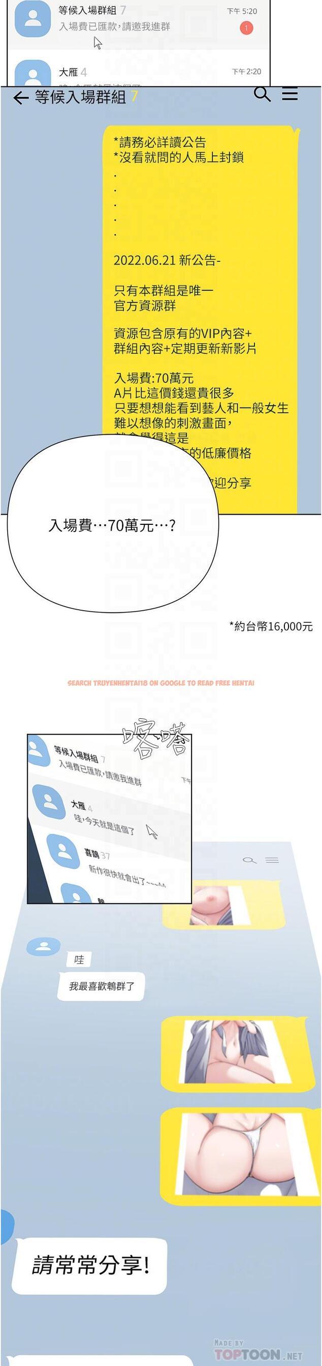 查看漫画廢柴逃脫 - 第63話-性愛群組管理員 - tymanga.com中的878891图片