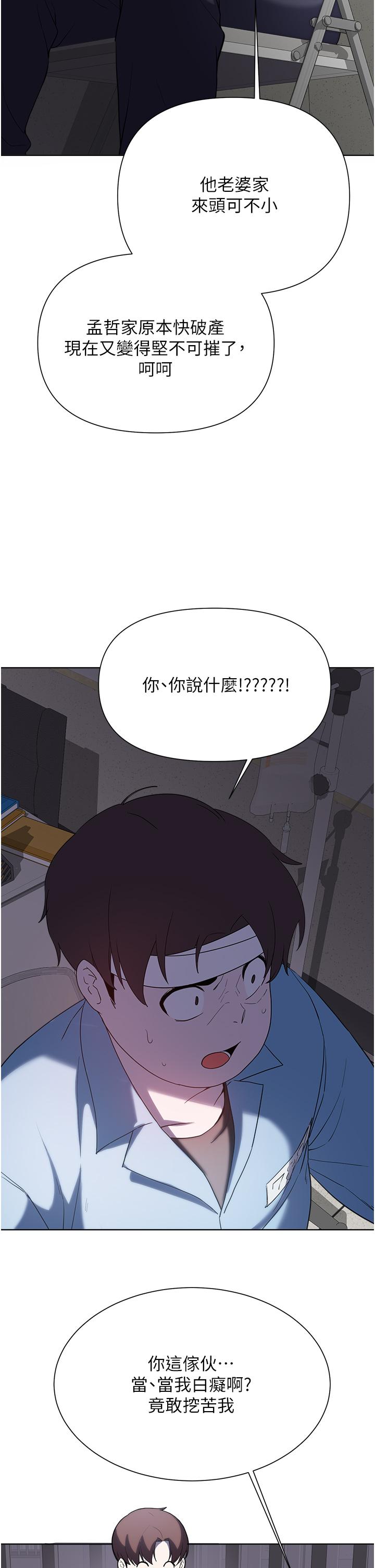 查看漫画廢柴逃脫 - 第65話-最終話-人生中沒有輸家 - tymanga.com中的886097图片