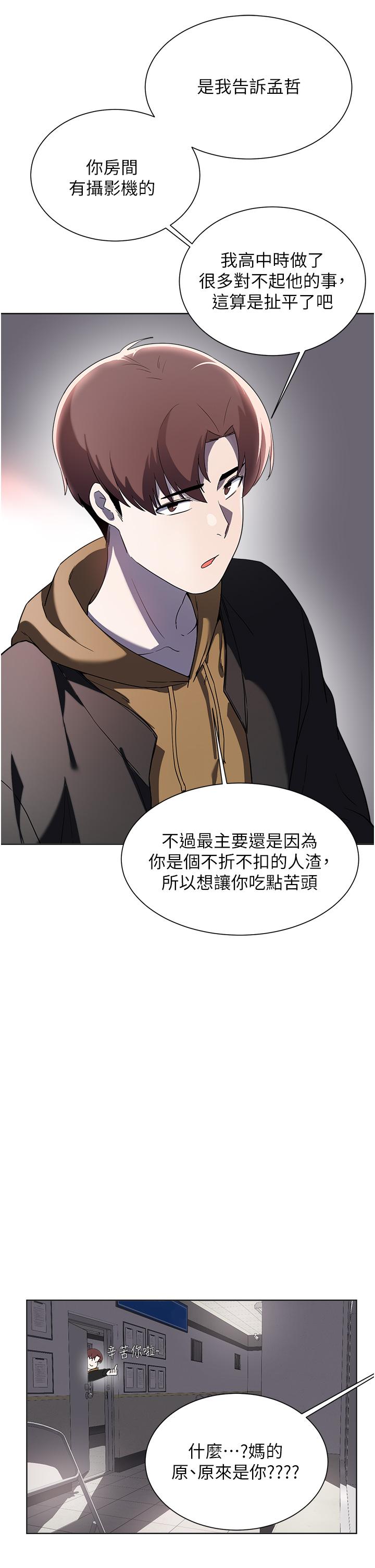 查看漫画廢柴逃脫 - 第65話-最終話-人生中沒有輸家 - tymanga.com中的886099图片