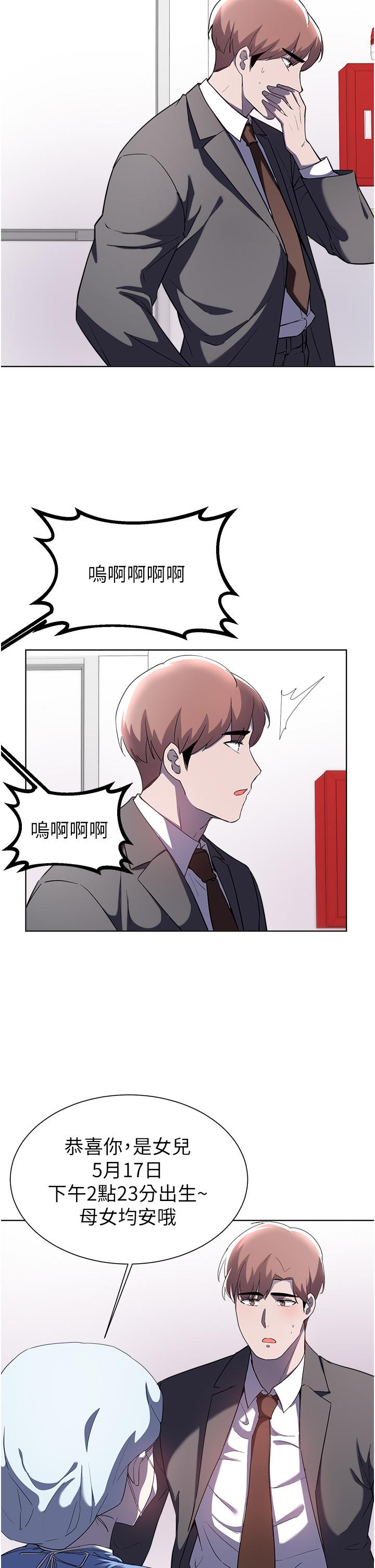 查看漫画廢柴逃脫 - 第65話-最終話-人生中沒有輸家 - tymanga.com中的886102图片