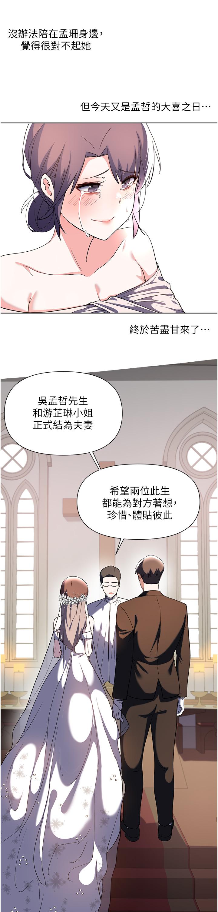 查看漫画廢柴逃脫 - 第65話-最終話-人生中沒有輸家 - tymanga.com中的886105图片