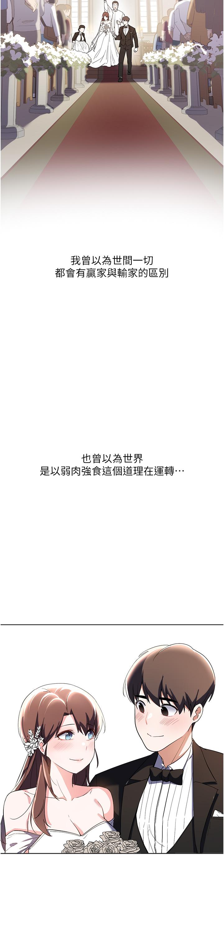 查看漫画廢柴逃脫 - 第65話-最終話-人生中沒有輸家 - tymanga.com中的886107图片