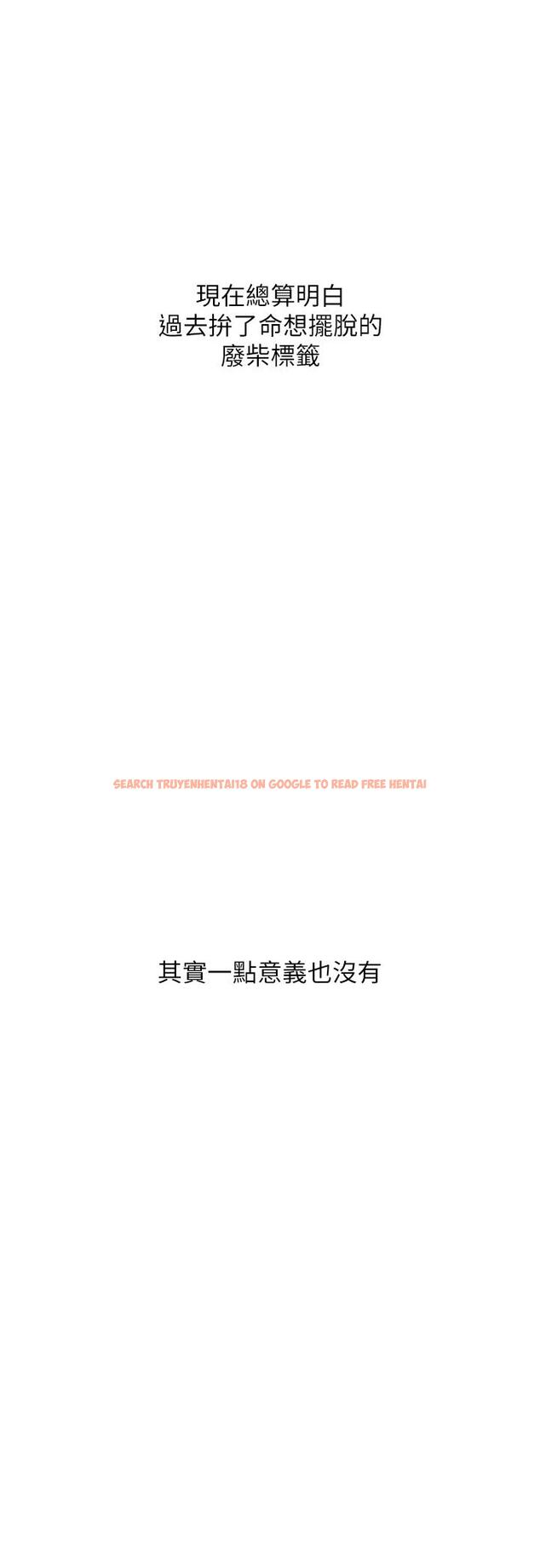 查看漫画廢柴逃脫 - 第65話-最終話-人生中沒有輸家 - tymanga.com中的886108图片
