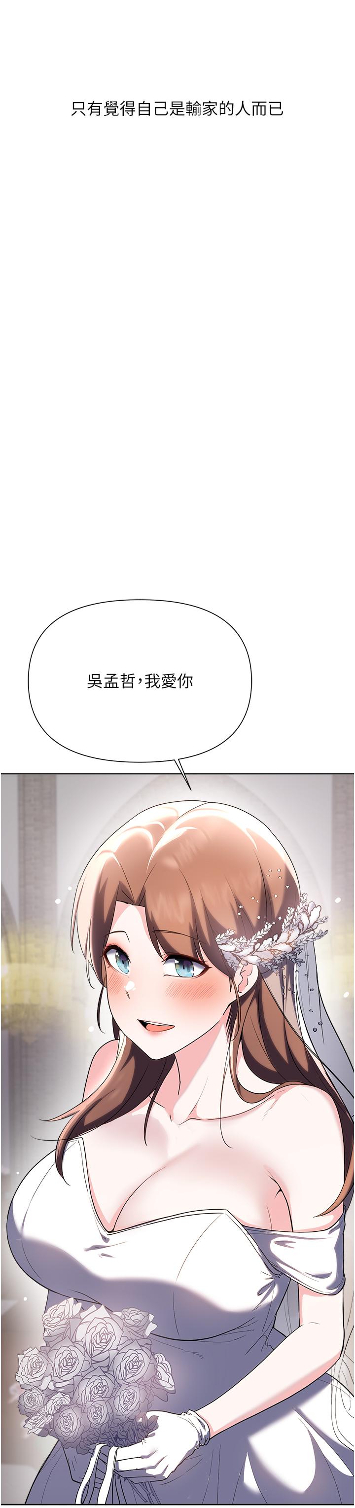 查看漫画廢柴逃脫 - 第65話-最終話-人生中沒有輸家 - tymanga.com中的886111图片
