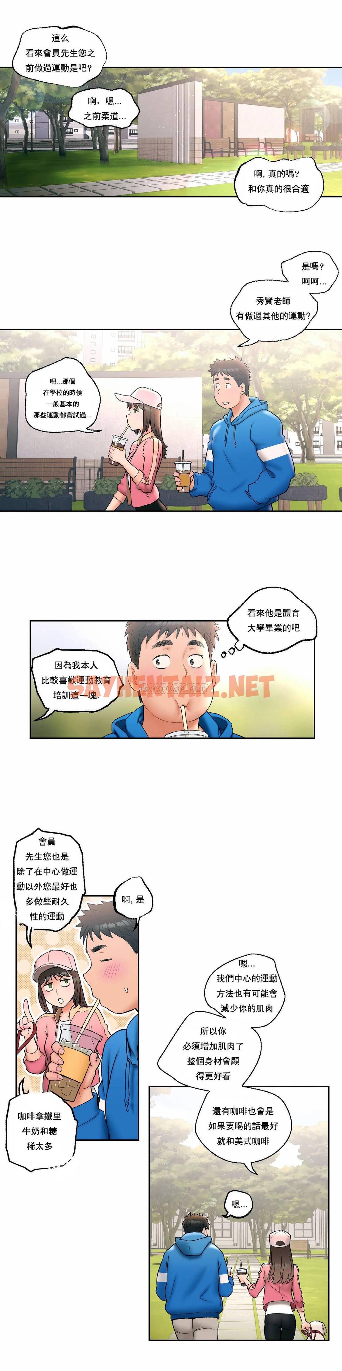 查看漫画非常運動 - 第15話 - sayhentaiz.net中的1100366图片