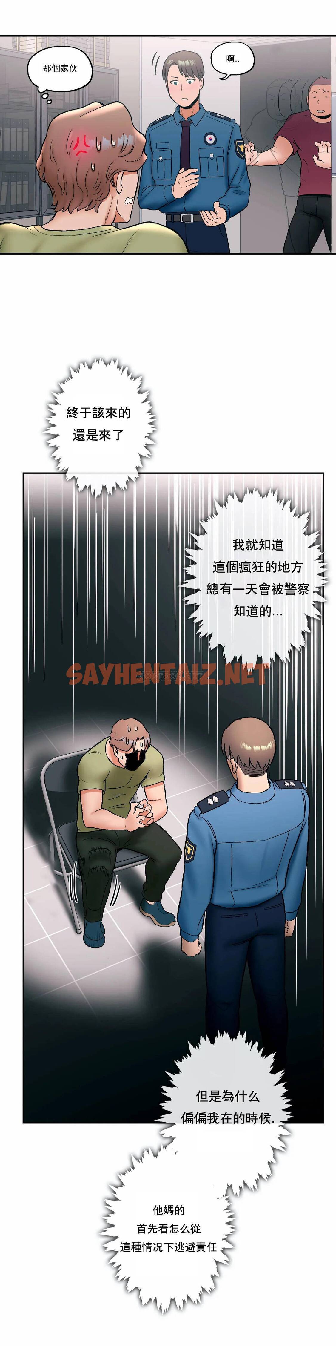 查看漫画非常運動 - 第16話 - sayhentaiz.net中的1100402图片