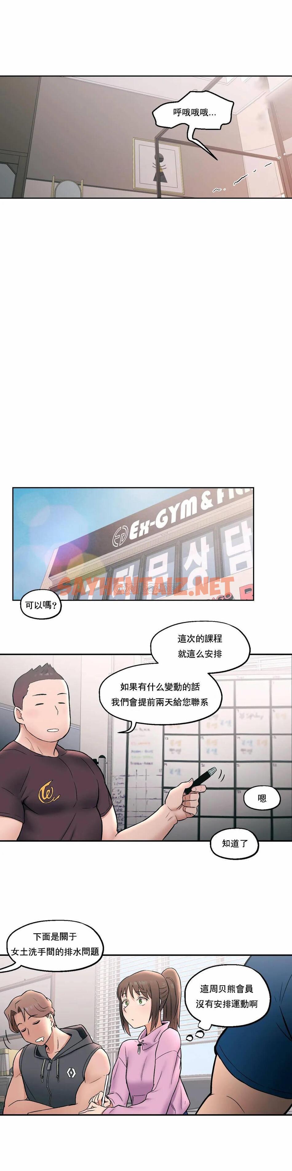 查看漫画非常運動 - 第18話 - sayhentaiz.net中的1100449图片