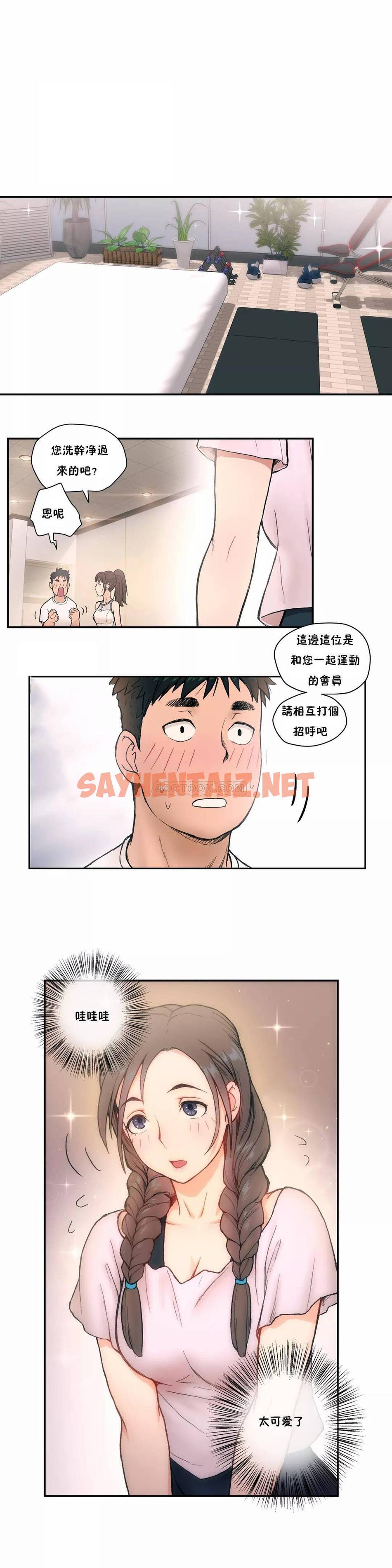 查看漫画非常運動 - 第2話 - tymanga.com中的1100044图片