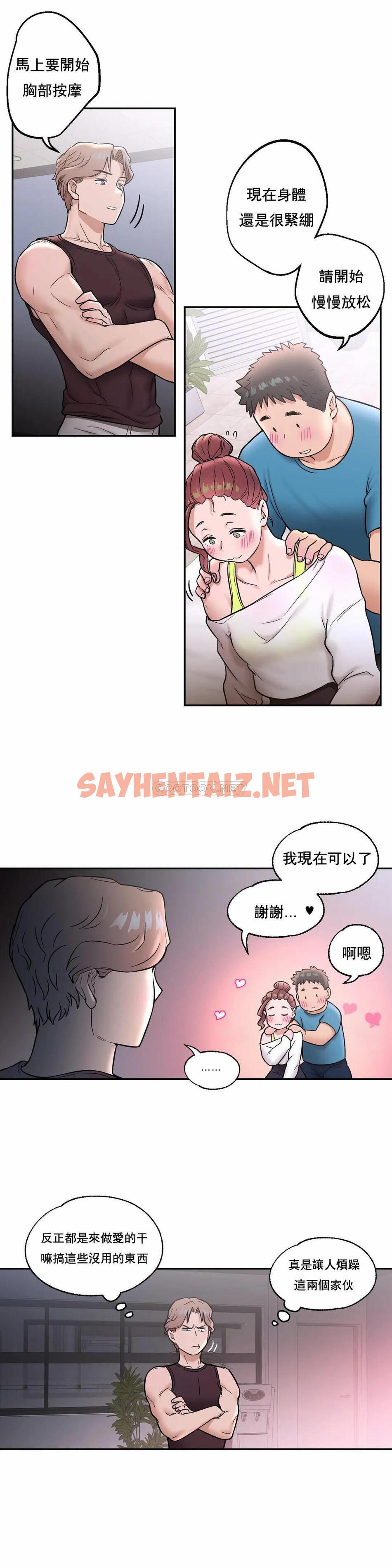 查看漫画非常運動 - 第21話 - sayhentaiz.net中的1100501图片