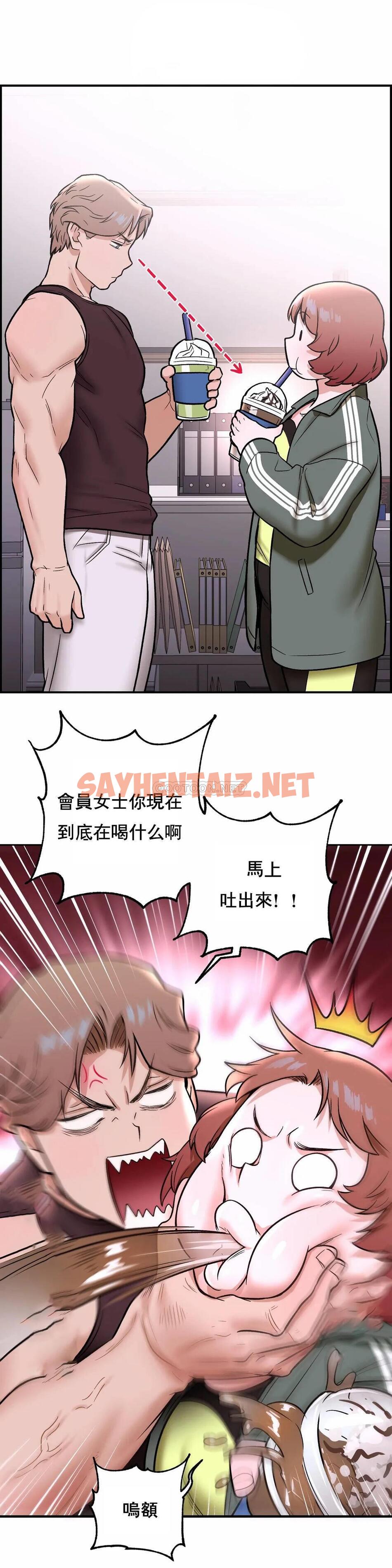 查看漫画非常運動 - 第22話 - sayhentaiz.net中的1100539图片