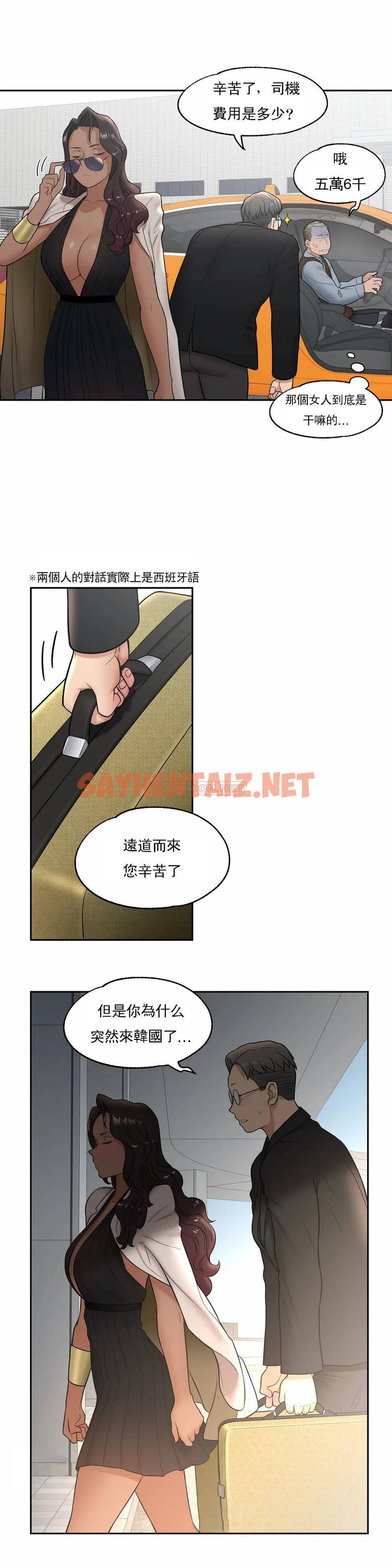 查看漫画非常運動 - 第33話 - tymanga.com中的1100825图片