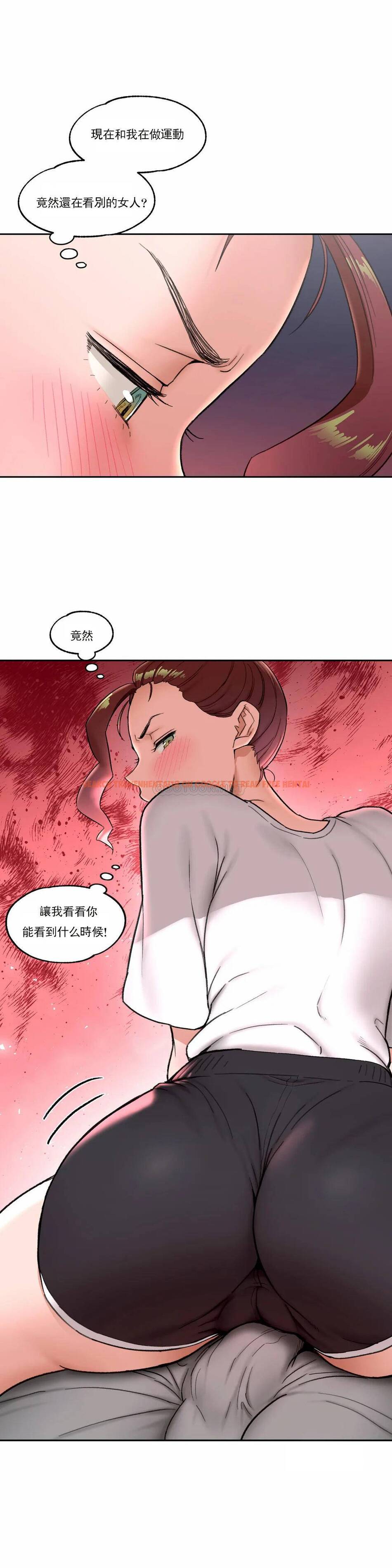 查看漫画非常運動 - 第43話 - tymanga.com中的1101081图片