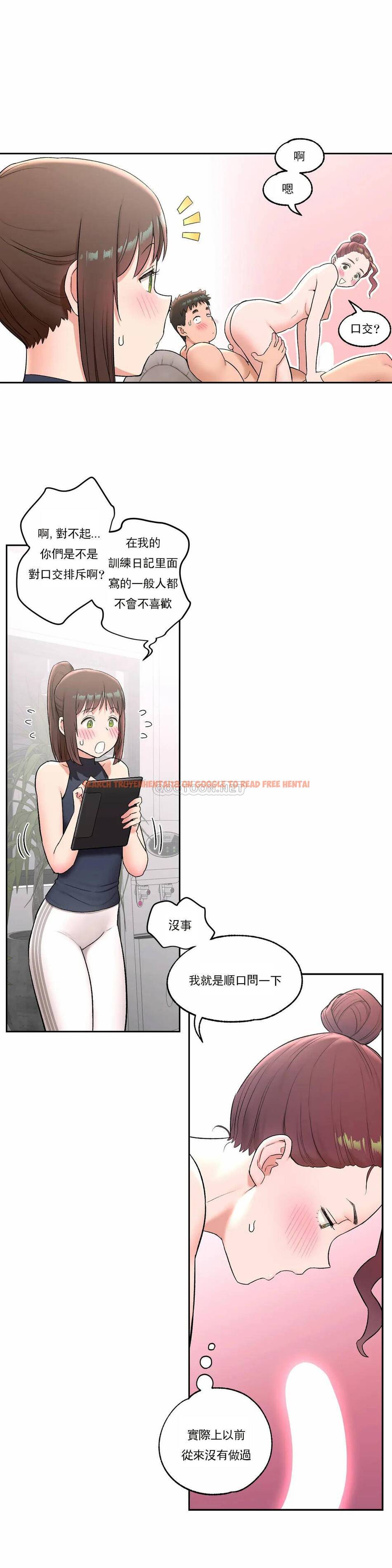 查看漫画非常運動 - 第43話 - tymanga.com中的1101086图片