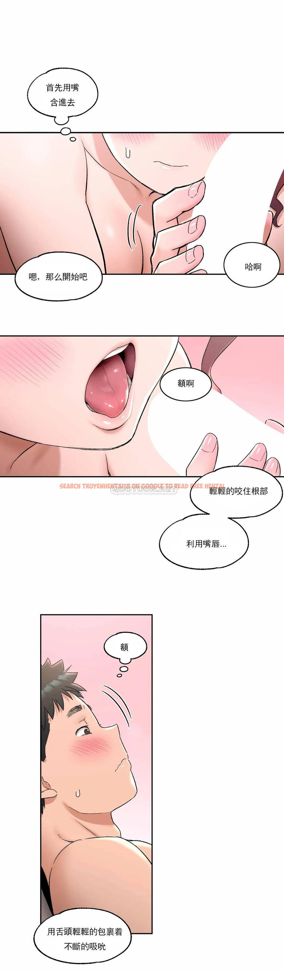 查看漫画非常運動 - 第43話 - tymanga.com中的1101087图片
