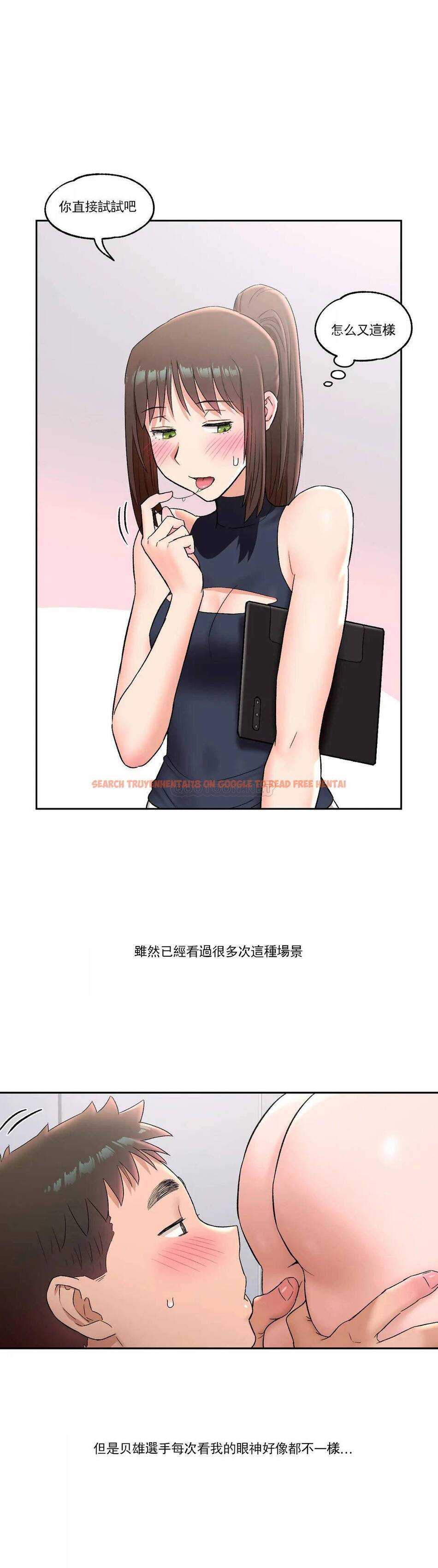 查看漫画非常運動 - 第43話 - tymanga.com中的1101093图片