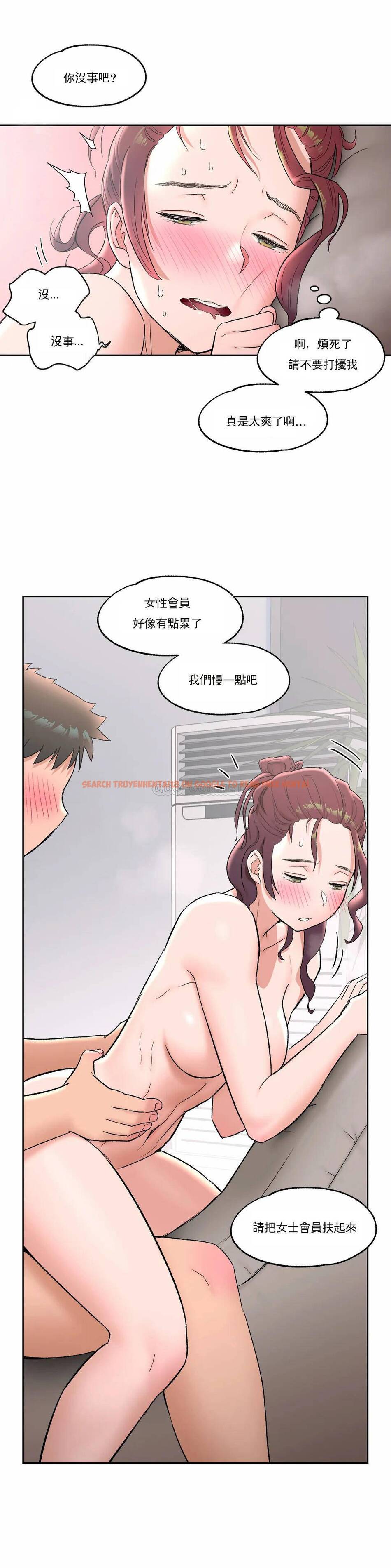 查看漫画非常運動 - 第43話 - tymanga.com中的1101099图片