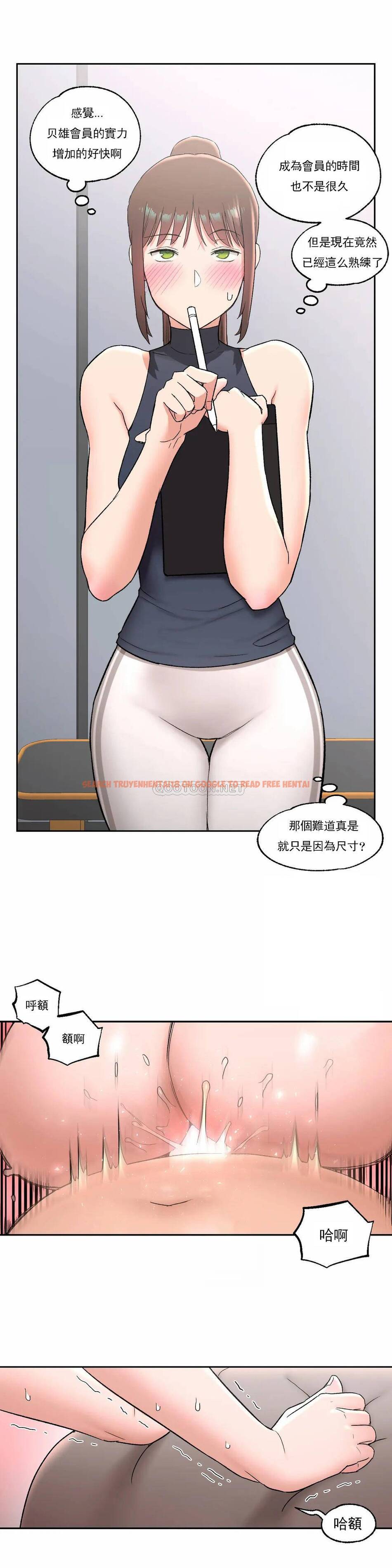 查看漫画非常運動 - 第44話 - tymanga.com中的1101108图片