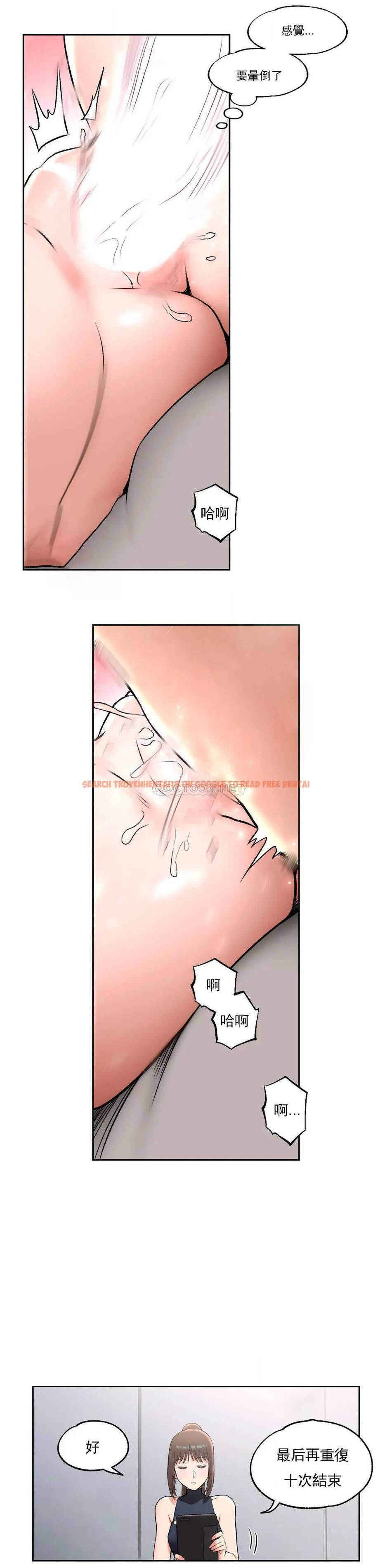 查看漫画非常運動 - 第44話 - tymanga.com中的1101114图片