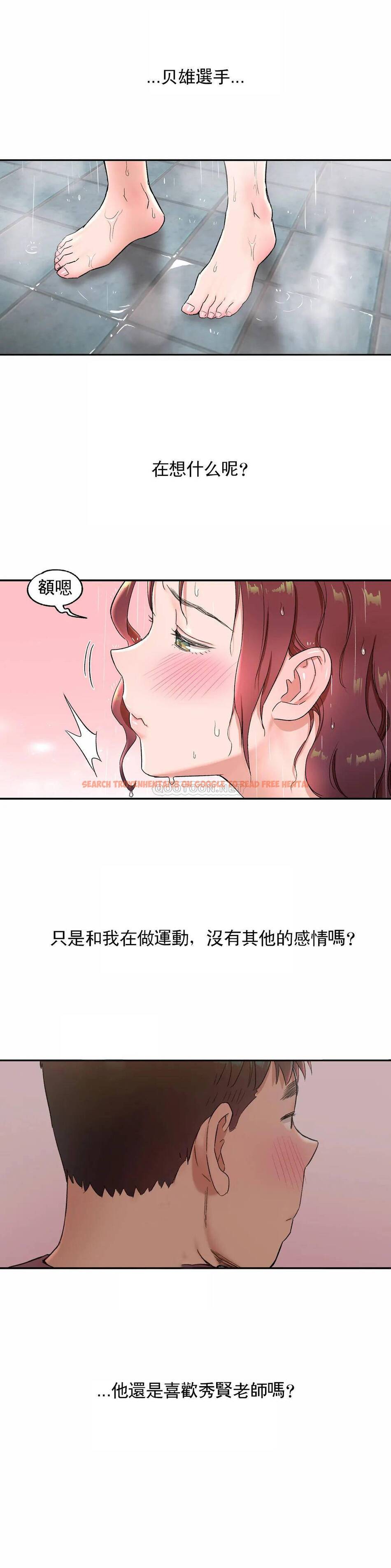 查看漫画非常運動 - 第44話 - tymanga.com中的1101121图片