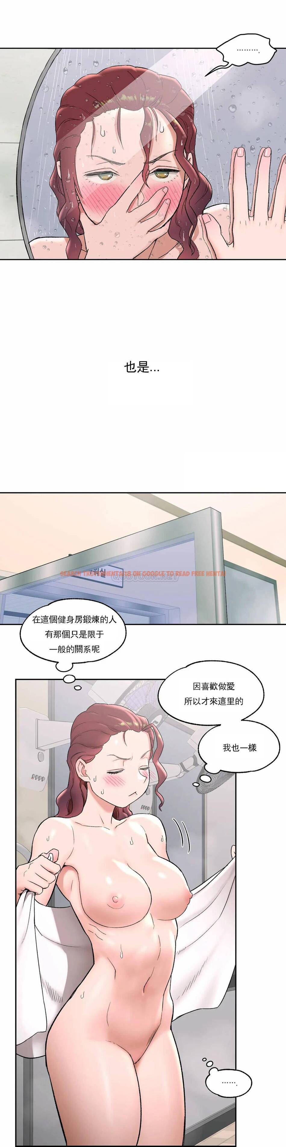 查看漫画非常運動 - 第44話 - tymanga.com中的1101126图片