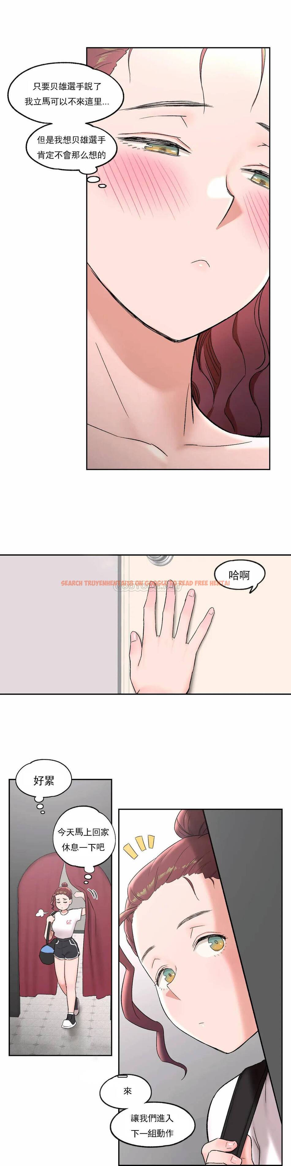 查看漫画非常運動 - 第44話 - tymanga.com中的1101127图片