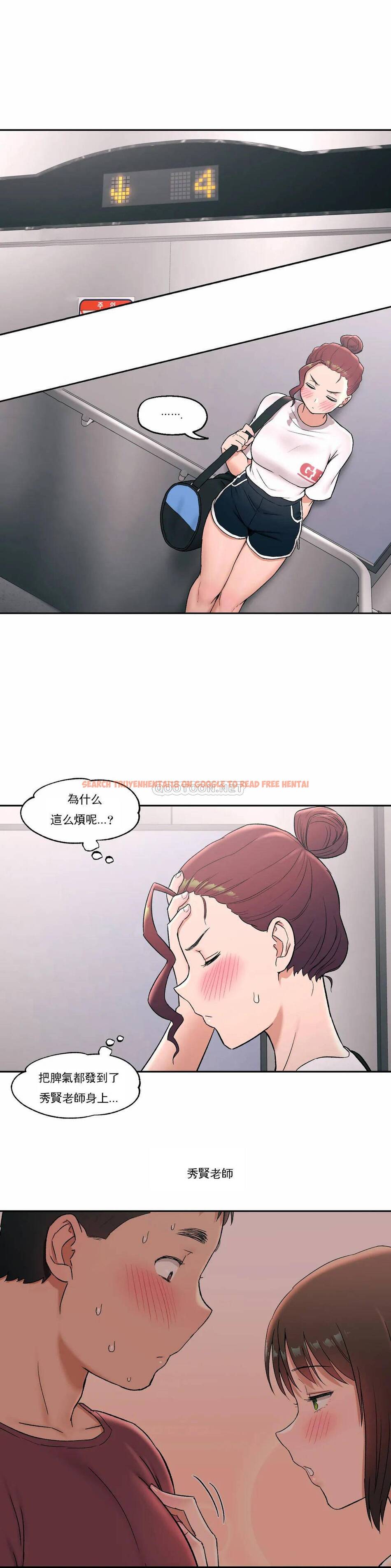查看漫画非常運動 - 第45話 - tymanga.com中的1101134图片